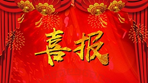 靠譜科技榮獲2018年中國人才發(fā)展最具競(jìng)爭(zhēng)力成長型企業(yè)獎(jiǎng)！